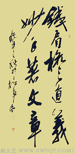 《铁肩担道义，妙手著文章》.png