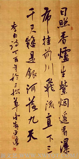 《望庐山瀑布》.png