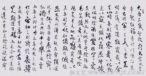 《圣教序全篇之1》.png