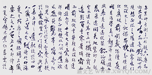 《圣教序全篇之3》.png