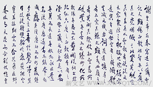 《圣教序全篇之5》.png