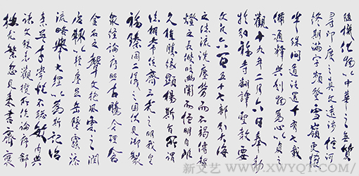 《圣教序全篇之7》.png