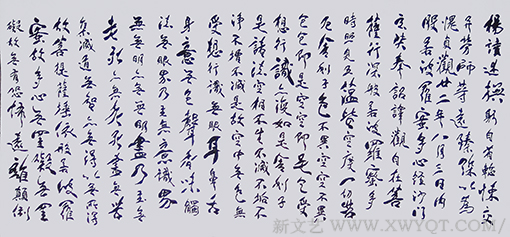 《圣教序全篇之8》.png