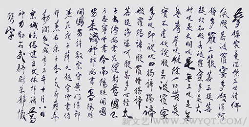 《圣教序全篇之9》.png