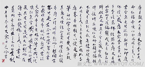 《圣教序全篇之10》.png