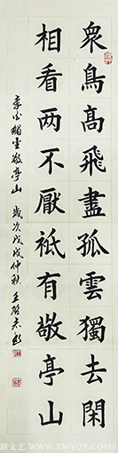王启志作品1《独坐敬亭山》.png