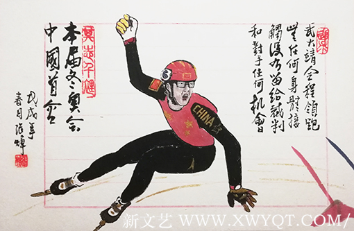 《为国争光》.png