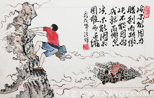 《勇攀高峰》.png