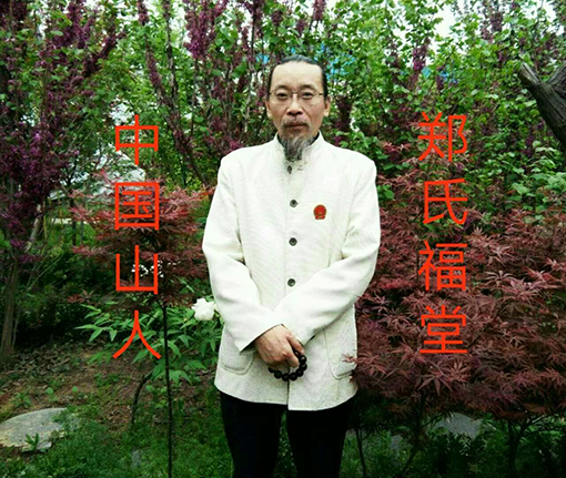 郑景元照片.jpg