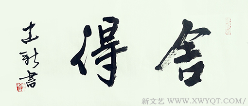 陈建新作品2.png