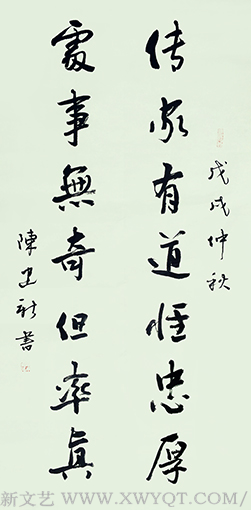 陈建新作品6.png