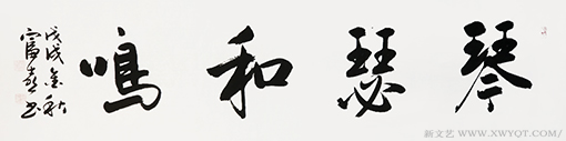 缑富喜作品6.png