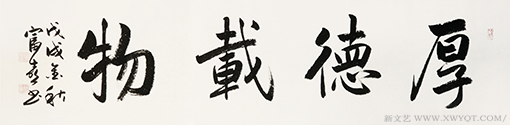 缑富喜作品7.png