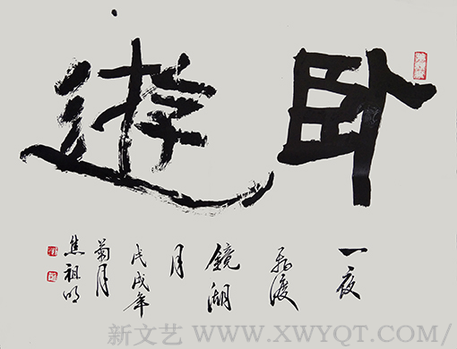 焦祖明作品2.png