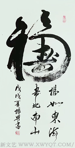 林博跃作品1《福》.png