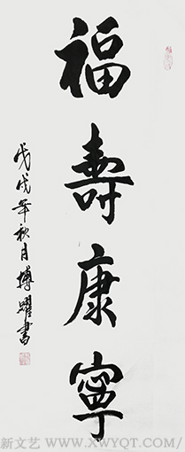 林博跃作品7《福寿康宁》.png