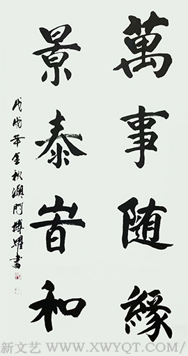 林博跃作品9《万事随缘》.png