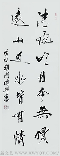 林博跃作品10《清风明月本无价 远山近水皆有情》.png