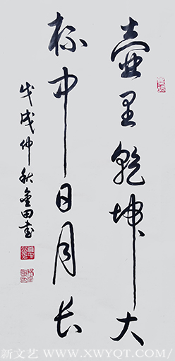 林金田作品4《壶里乾坤大 杯中日月长》.png