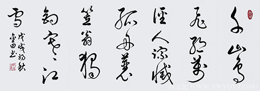 林金田作品9《江雪》.png
