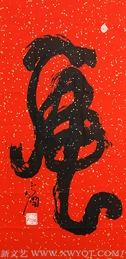 《虎》.png