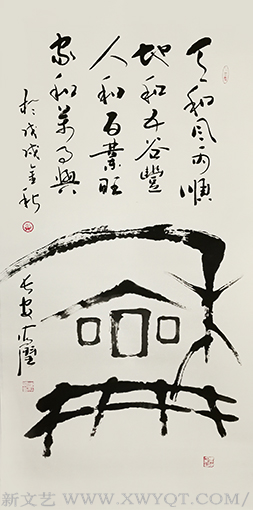 《和》.png