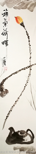 《雅气荷晖》.png