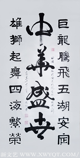 王德印作品1《中华盛世》.png