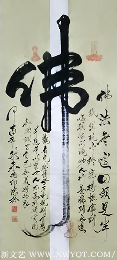 王德印作品2《佛》.png