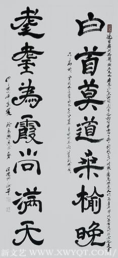 王德印作品4《白首莫道桑榆晚》.png