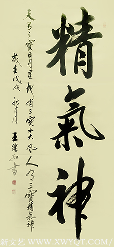 王继红作品4.png