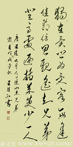 王继红作品6.png