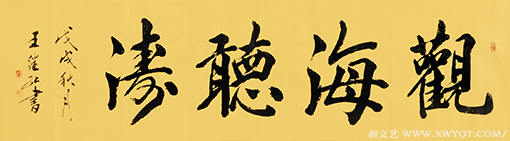 王继红作品8.png