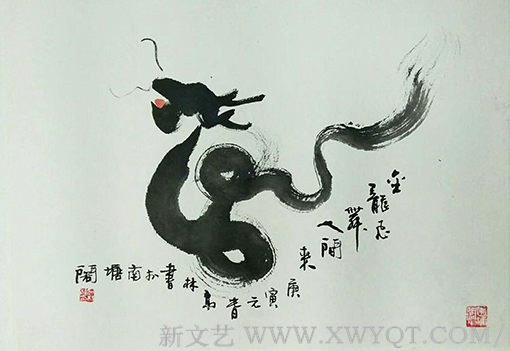 高健林作品5《金龙飞舞人间来》.png