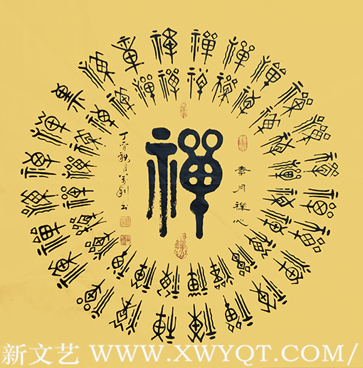 钱万利作品3《禅》.png