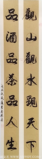 李卫兵作品2《观山观水观天下 品酒品茶品人生》.png