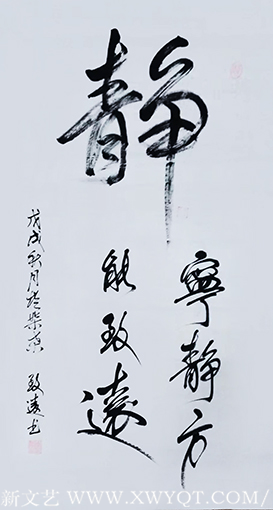 李卫兵作品4《静》.png