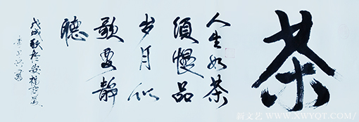 李卫兵作品9《茶》.png