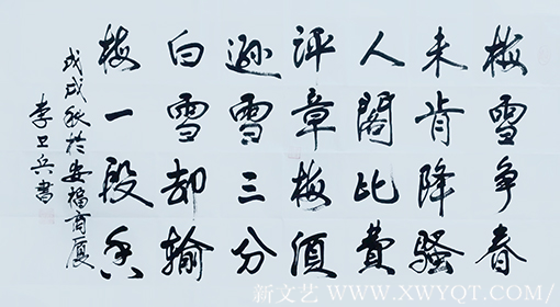 李卫兵作品10《雪梅》.png