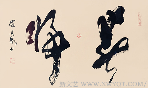 罗清泉作品7.png