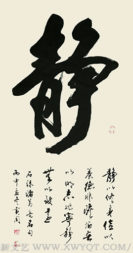 黄镇铜作品2《静》.png