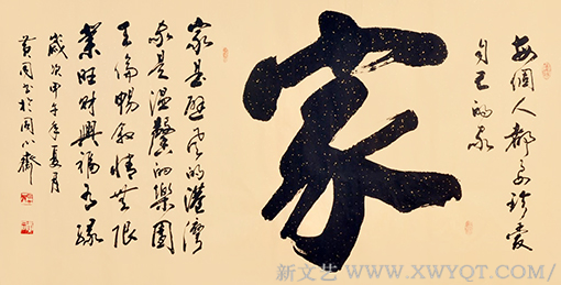 黄镇铜作品4《家》.png