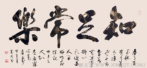黄镇铜作品7《知足常乐》.png
