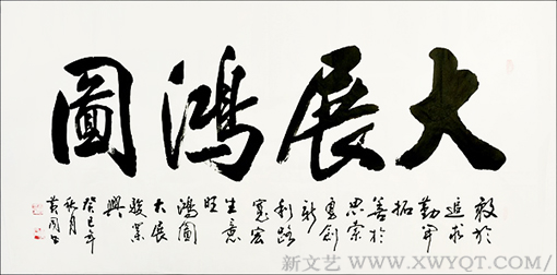 黄镇铜作品8《大展鸿图》.png