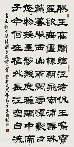 王勃诗《滕王阁序》.png