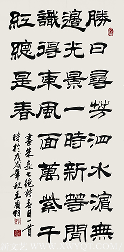 朱熹诗《春日》.png