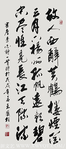李白诗《黄鹤楼送孟浩然之广陵》.png