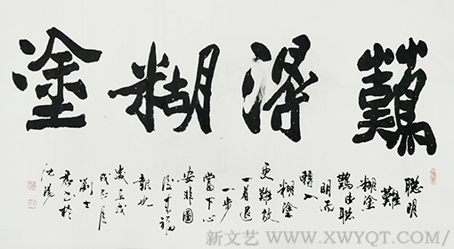 《难得糊涂》.png
