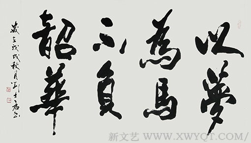 《以梦为马，不负韶华》.png