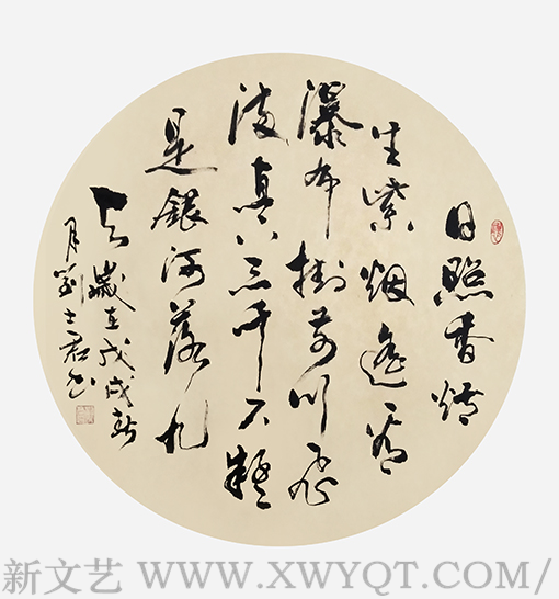 《望庐山瀑布》李白.png